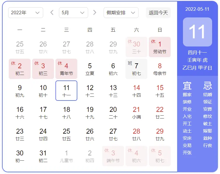 image-20220511105252261